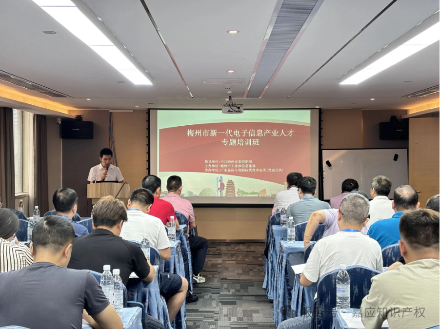 赋能成长，共筑产业新篇 —— 广东诚越积极参与2025年梅州市新一代电子信息产业人才专题培训