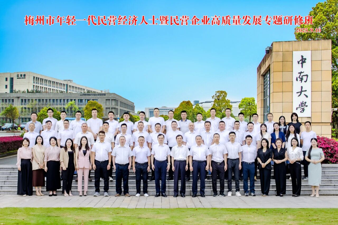荣幸受邀｜广东诚越作为优秀企业代表参加梅州市年轻一代民营经济人士高质量发展研修班